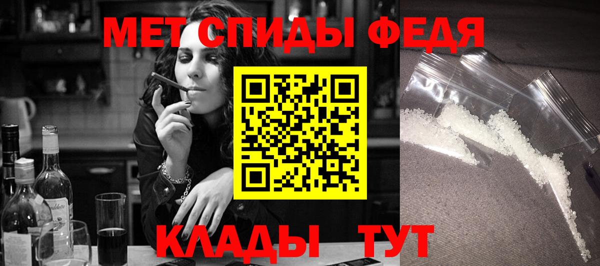 Фрязино  Amphetamine Розовый  Вход с VPN 