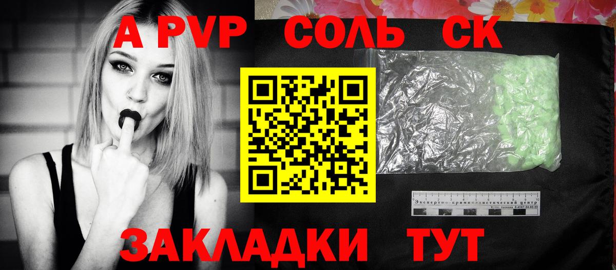 Alpha PVP Crystall  Alpha-PVP Crystall  Фрязино  Вход с VPN  Альфа ПВП Crystall 