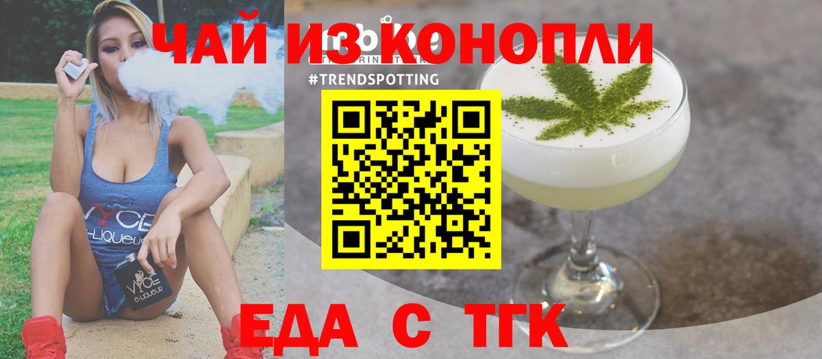 Фрязино  Еда ТГК конопля  Вход с VPN 