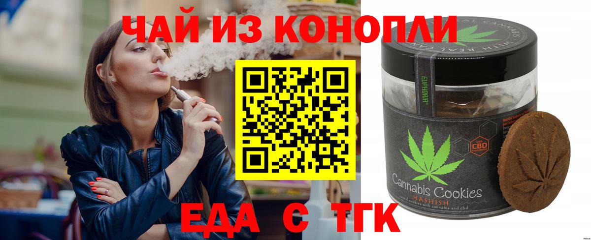 Cannafood конопля Фрязино