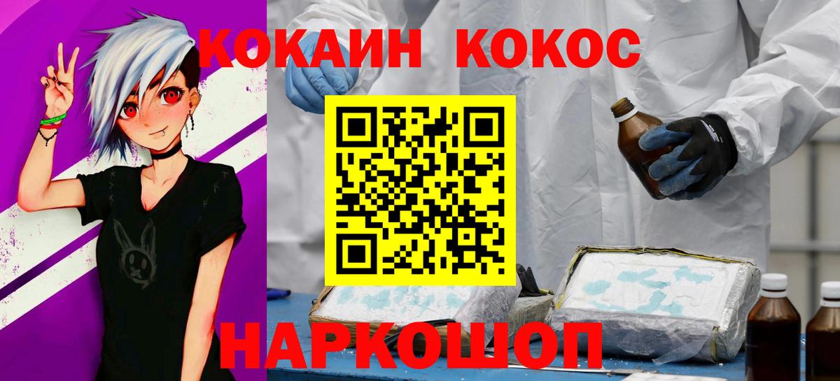 КОКАИН  Cocaine FishScale  Фрязино  где найти наркотики  COCAIN Fish Scale  Вход с VPN 