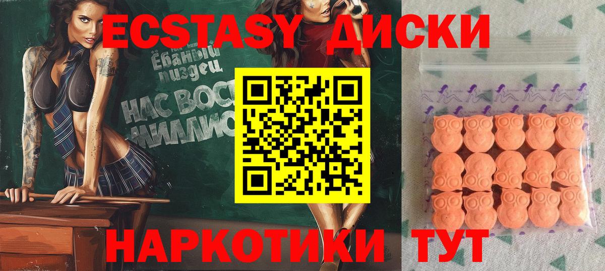 Ecstasy  ЭКСТАЗИ 300 mg  Вход с VPN  Фрязино 