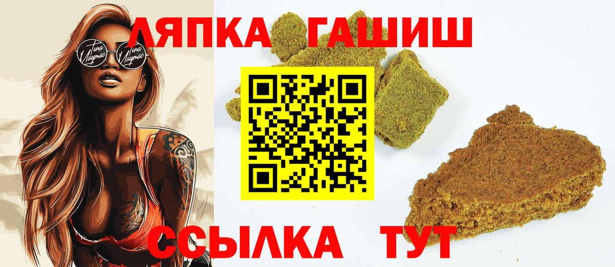 ГАШИШ Изолятор Фрязино