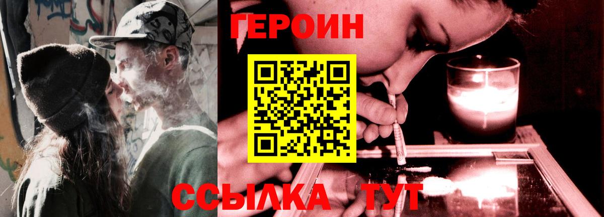 Героин Афган  Вход с VPN  ГЕРОИН  Фрязино 