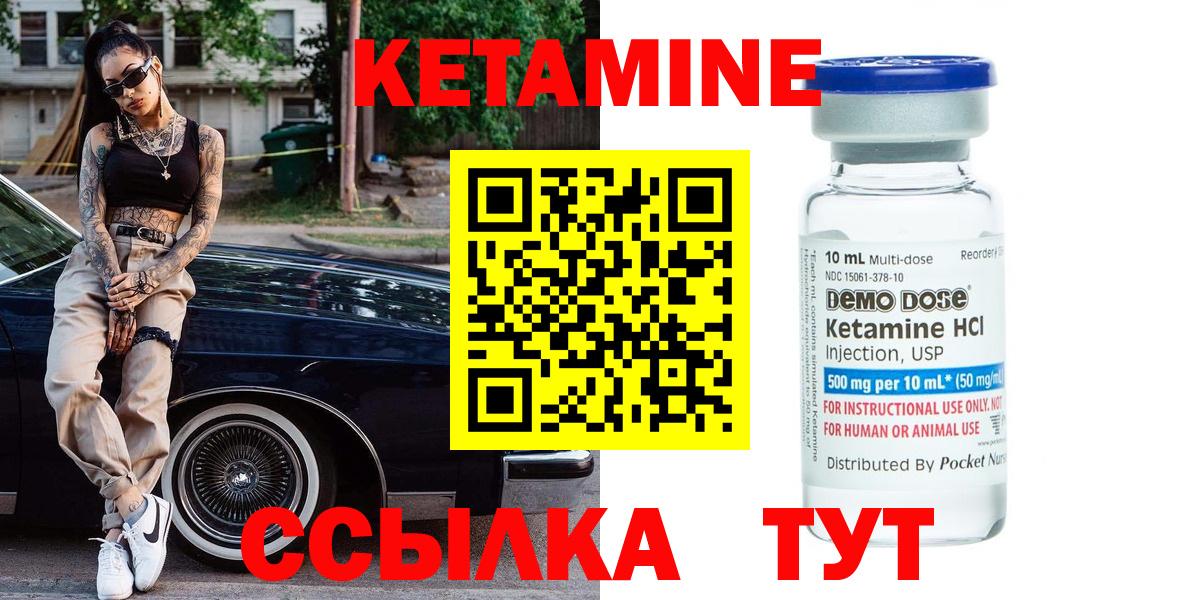 КЕТАМИН VHQ  Кетамин VHQ  Вход с VPN  Фрязино 