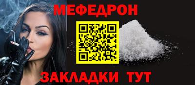 мефедрон мука Кунгур