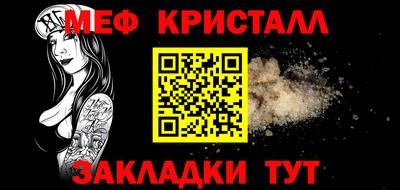 мефедрон мука Кунгур