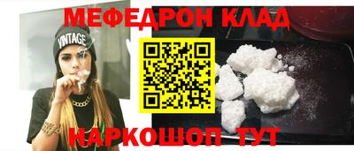 мефедрон мука Кунгур