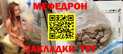 мефедрон мука Кунгур