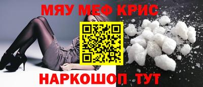 мефедрон мука Кунгур
