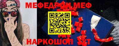 мефедрон мука Кунгур