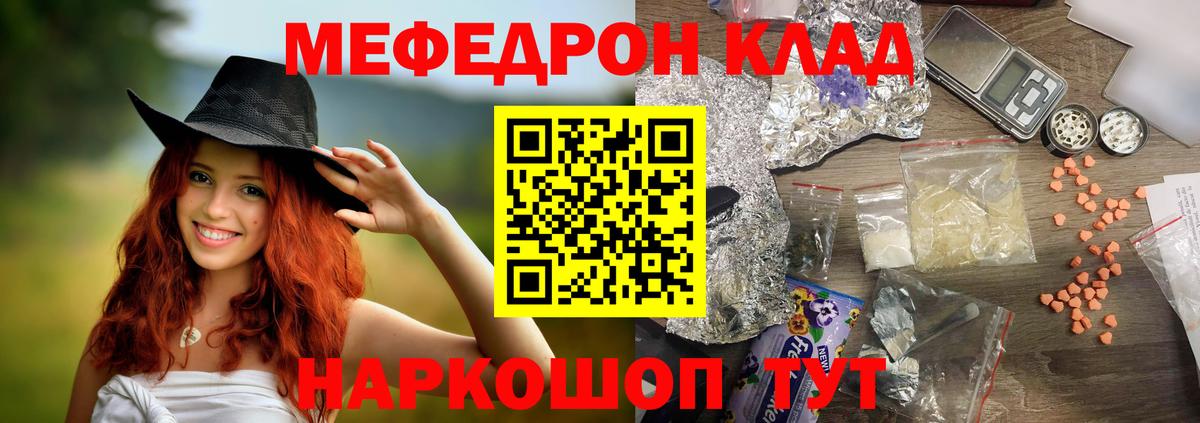 МЕФ mephedrone  Меф  Фрязино  Вход с VPN  МЯУ-МЯУ VHQ 