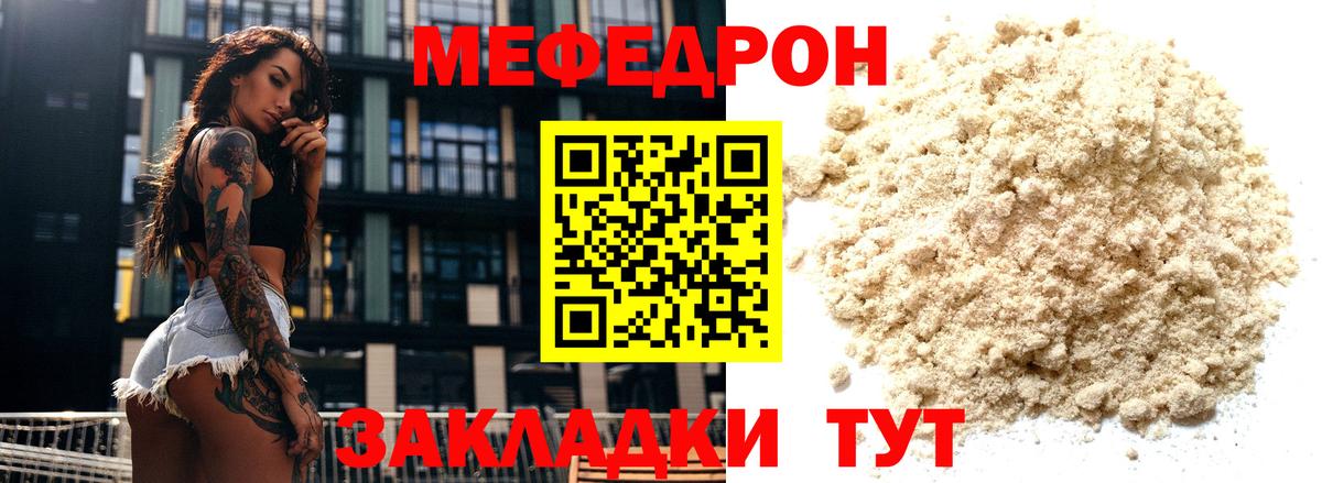 Меф Фрязино