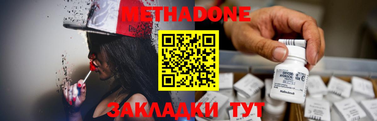 Фрязино  МЕТАДОН мёд  Вход с VPN  Метадон мёд 
