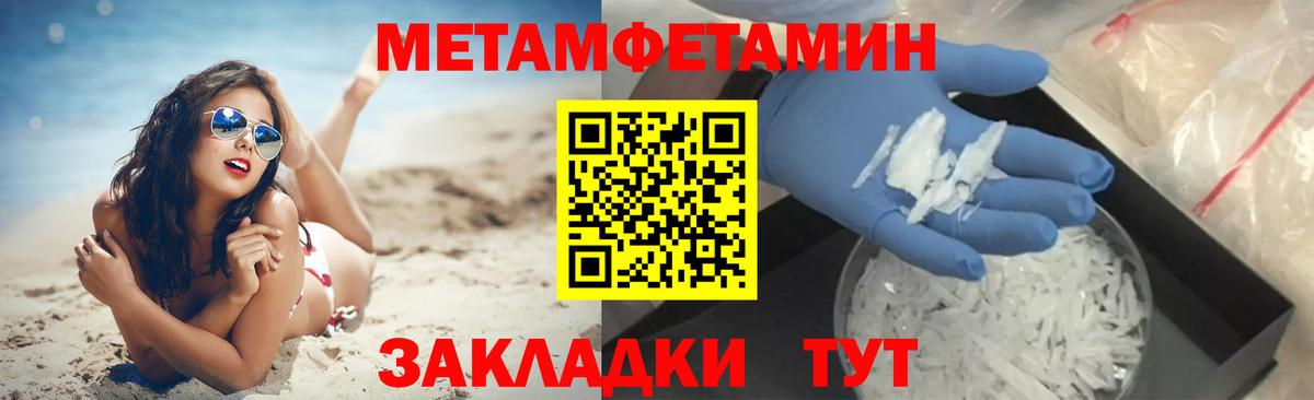 МЕТАМФЕТАМИН  Метамфетамин Methamphetamine  Вход с VPN  Фрязино  Метамфетамин Methamphetamine 