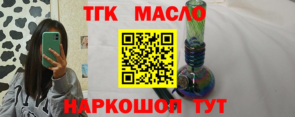 Дистиллят ТГК вейп с тгк Фрязино
