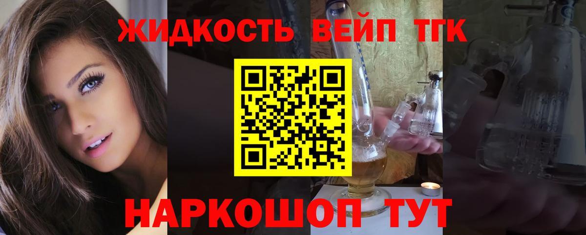 Фрязино  Дистиллят ТГК вейп с тгк    как зайти  Вход с VPN 